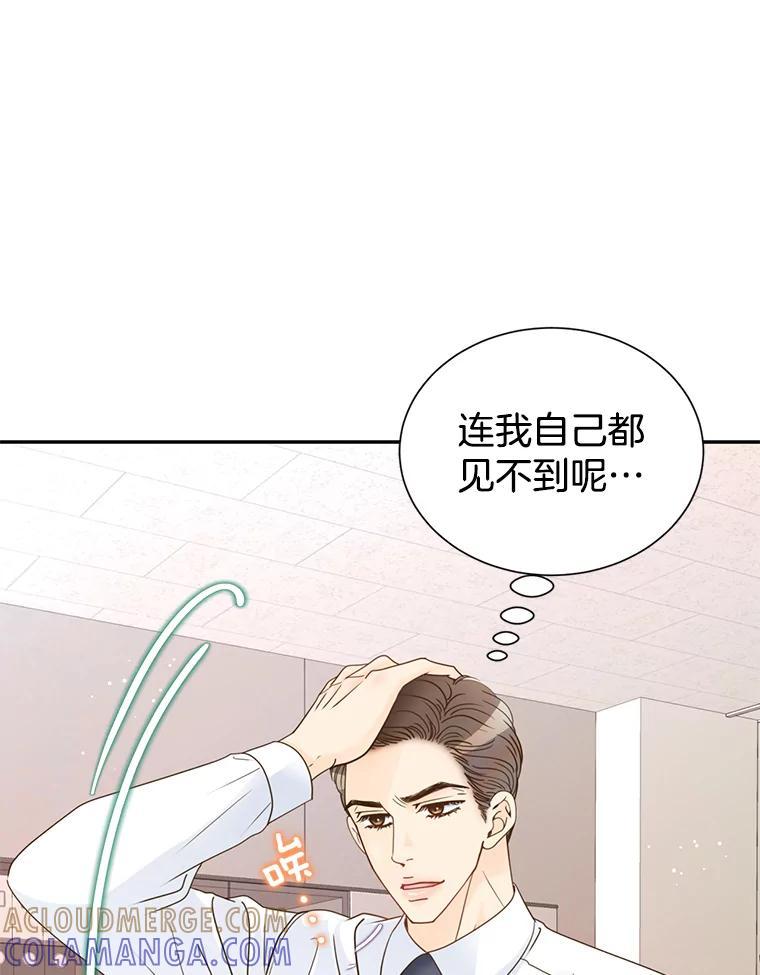 《难以拒绝的他》沈俊豪外传1.和她的初遇 第9页