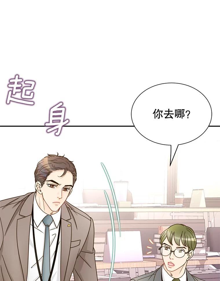 《难以拒绝的他》沈俊豪外传1.和她的初遇 第72页