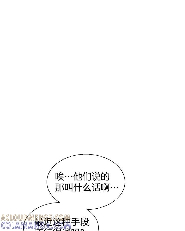 《难以拒绝的他》沈俊豪外传1.和她的初遇 第17页