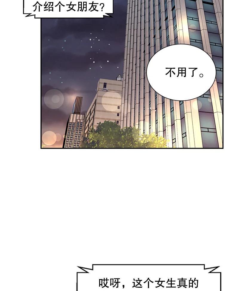 《难以拒绝的他》沈俊豪外传1.和她的初遇 第2页