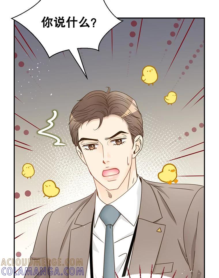 《难以拒绝的他》沈俊豪外传1.和她的初遇 第117页