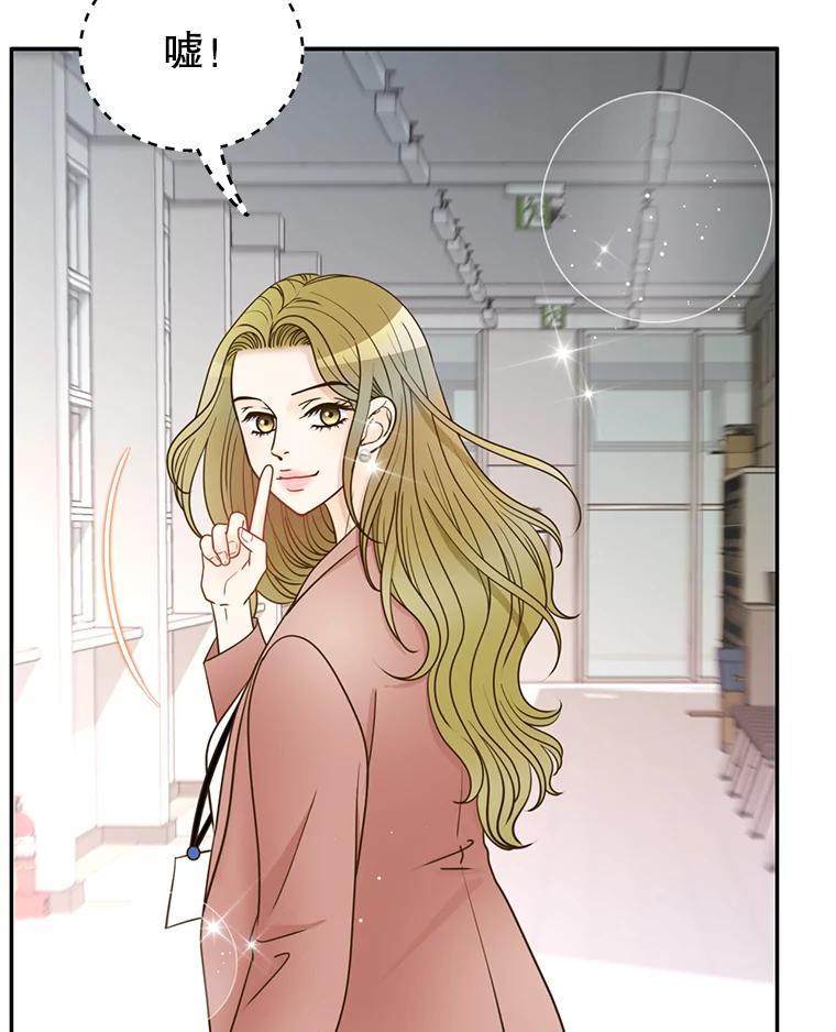 《难以拒绝的他》沈俊豪外传1.和她的初遇 第104页