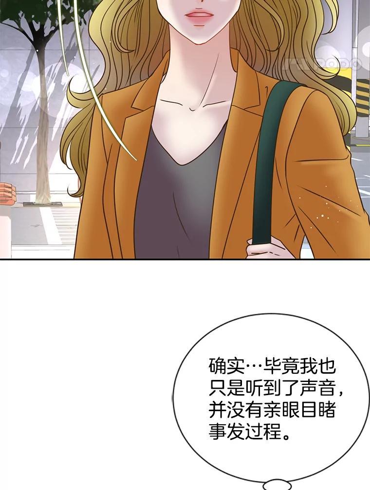 《难以拒绝的他》沈俊豪外传1.和她的初遇 第48页