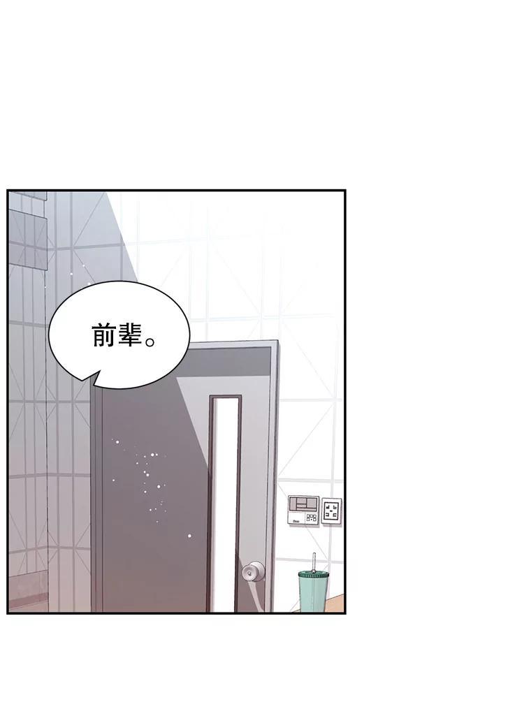 《难以拒绝的他》沈俊豪外传1.和她的初遇 第107页