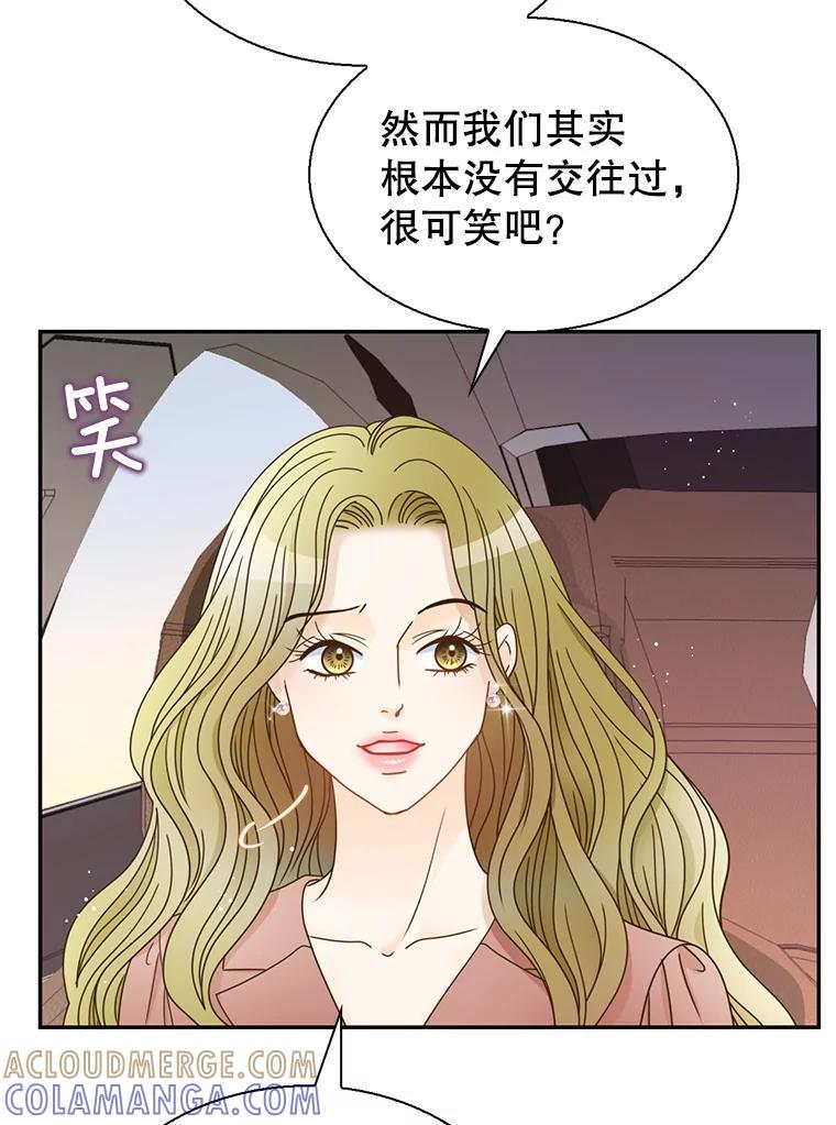 《难以拒绝的他》沈俊豪外传2.和我交往吧！ 第65页