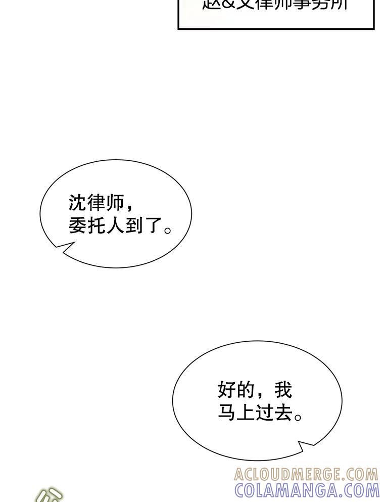 《难以拒绝的他》沈俊豪外传2.和我交往吧！ 第17页