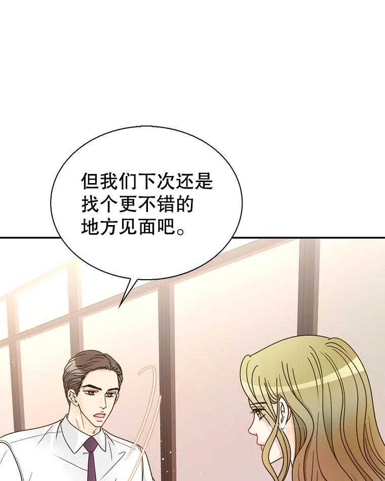 《难以拒绝的他》沈俊豪外传2.和我交往吧！ 第92页