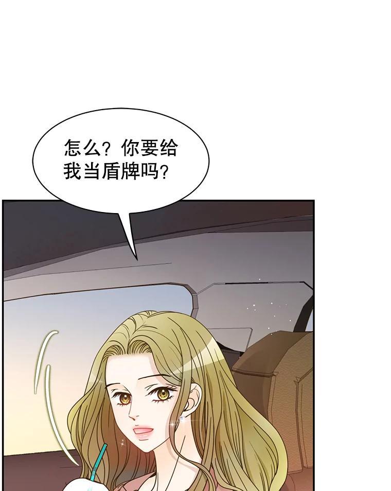 《难以拒绝的他》沈俊豪外传2.和我交往吧！ 第72页