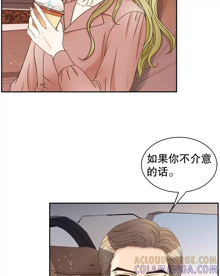《难以拒绝的他》沈俊豪外传2.和我交往吧！ 第73页