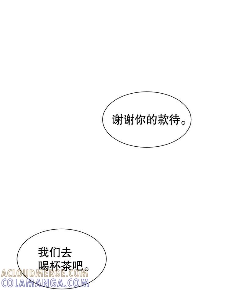 《难以拒绝的他》沈俊豪外传2.和我交往吧！ 第97页