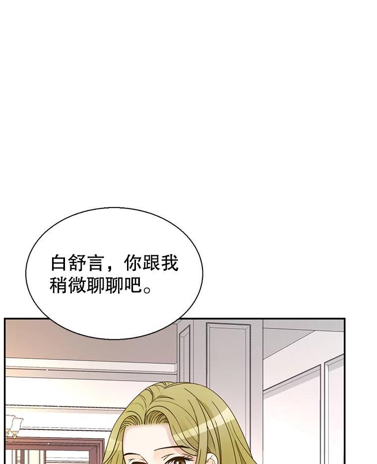 《难以拒绝的他》沈俊豪外传2.和我交往吧！ 第40页