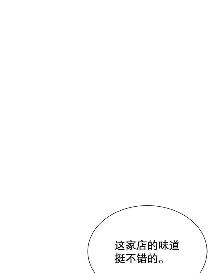 《难以拒绝的他》沈俊豪外传2.和我交往吧！ 第90页
