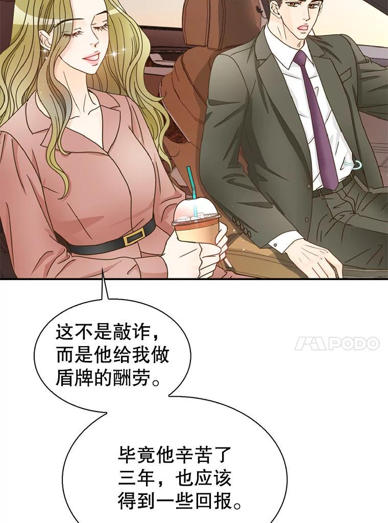 《难以拒绝的他》沈俊豪外传2.和我交往吧！ 第67页