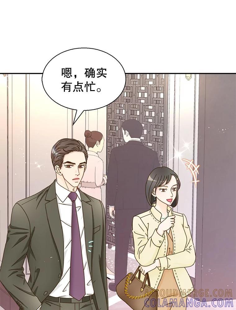 《难以拒绝的他》沈俊豪外传2.和我交往吧！ 第25页