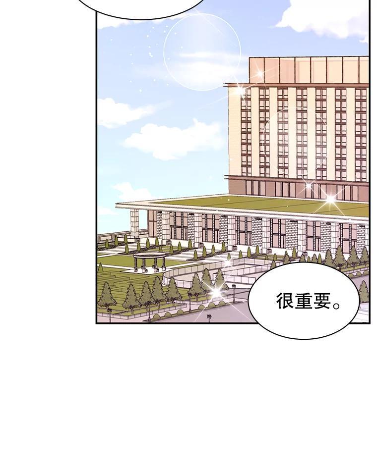 《难以拒绝的他》沈俊豪外传2.和我交往吧！ 第47页