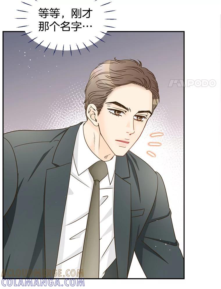 《难以拒绝的他》沈俊豪外传2.和我交往吧！ 第21页
