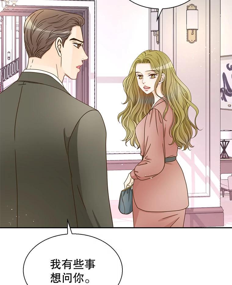 《难以拒绝的他》沈俊豪外传2.和我交往吧！ 第42页