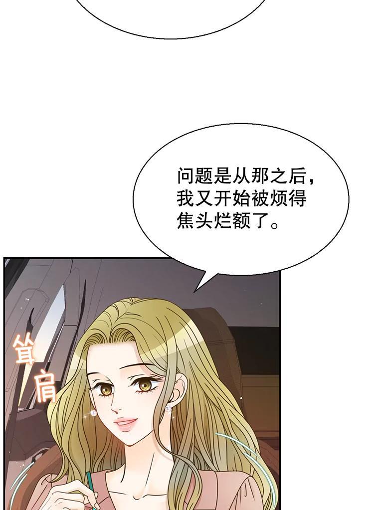 《难以拒绝的他》沈俊豪外传2.和我交往吧！ 第68页