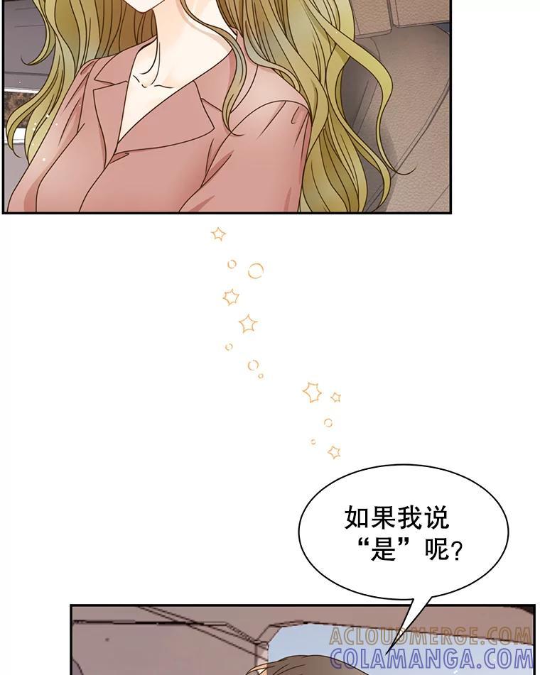 《难以拒绝的他》沈俊豪外传2.和我交往吧！ 第53页