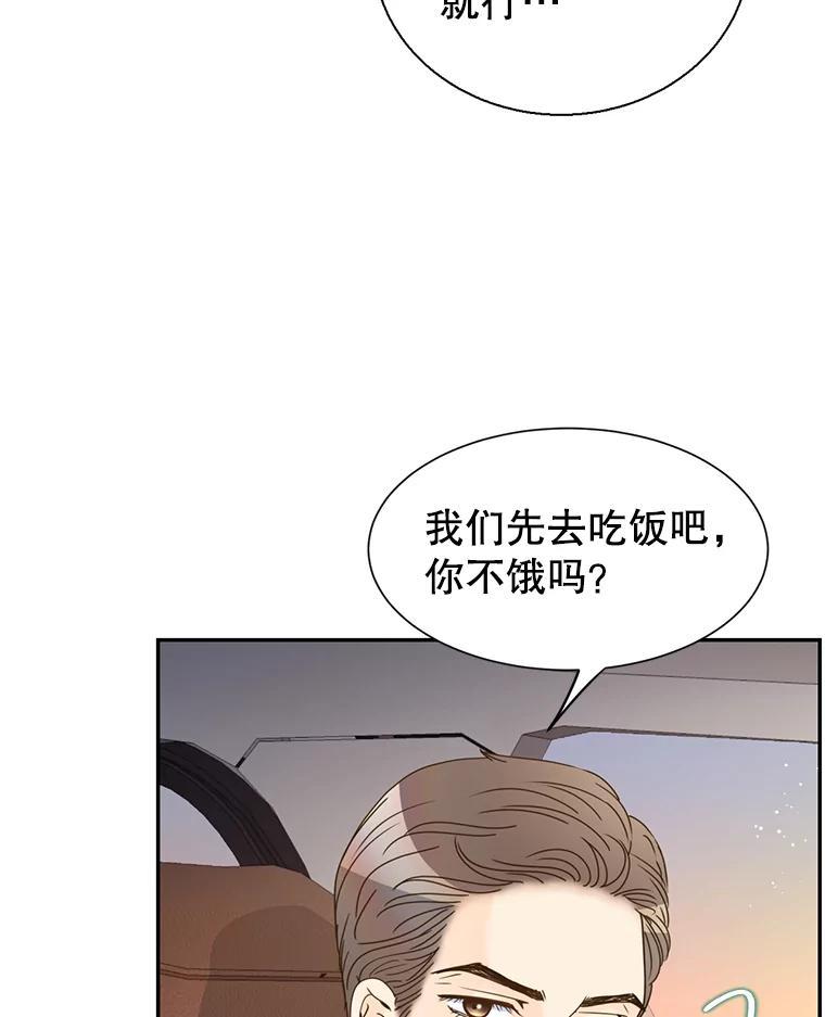 《难以拒绝的他》沈俊豪外传2.和我交往吧！ 第88页
