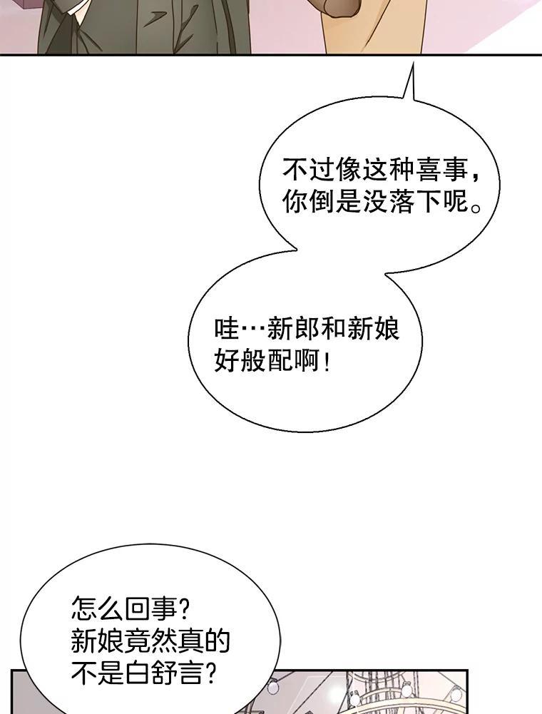 《难以拒绝的他》沈俊豪外传2.和我交往吧！ 第26页