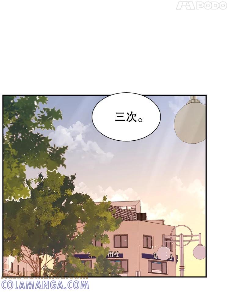 《难以拒绝的他》沈俊豪外传2.和我交往吧！ 第105页
