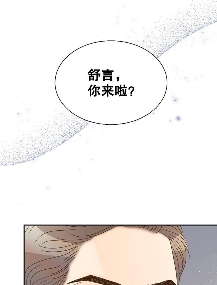 《难以拒绝的他》沈俊豪外传2.和我交往吧！ 第28页