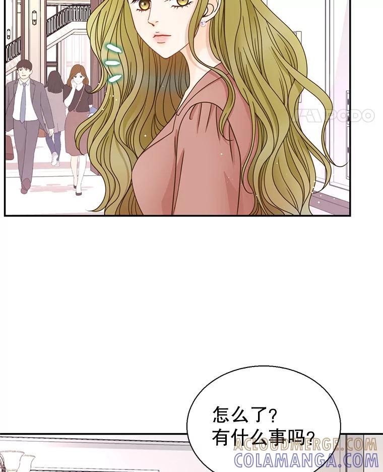 《难以拒绝的他》沈俊豪外传2.和我交往吧！ 第41页