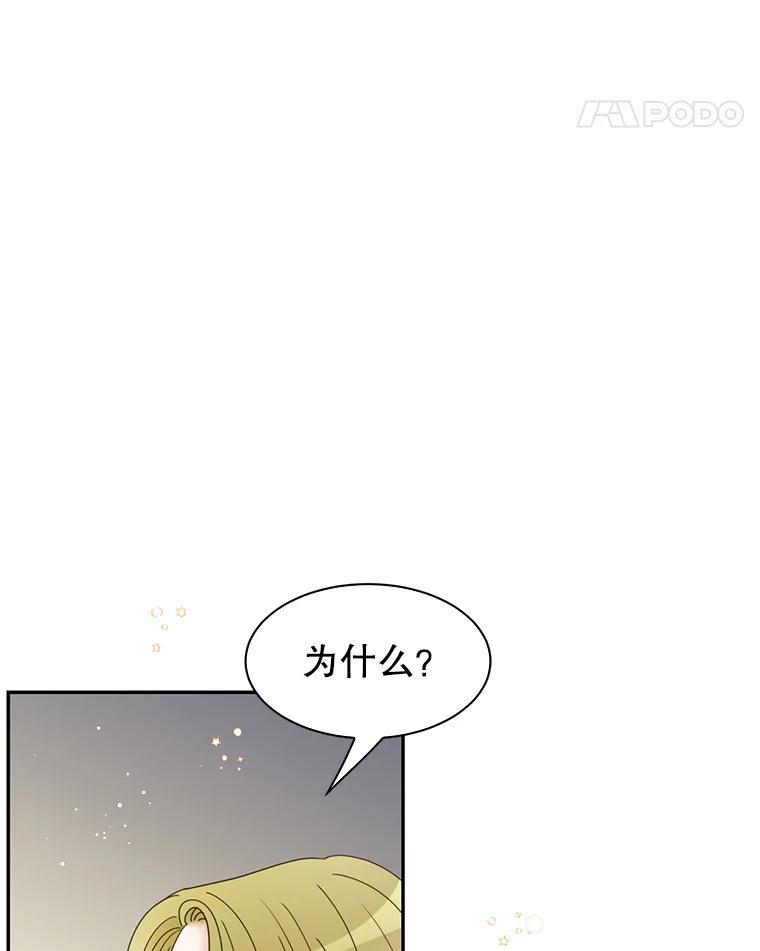 《难以拒绝的他》沈俊豪外传2.和我交往吧！ 第48页