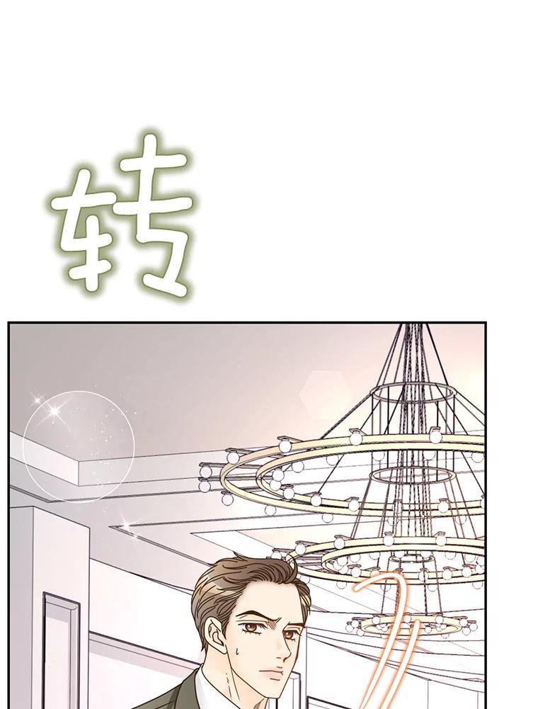 《难以拒绝的他》沈俊豪外传2.和我交往吧！ 第30页