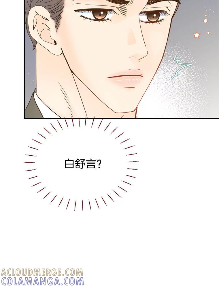 《难以拒绝的他》沈俊豪外传2.和我交往吧！ 第29页