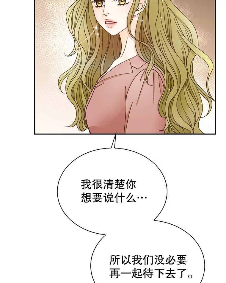 《难以拒绝的他》沈俊豪外传2.和我交往吧！ 第102页
