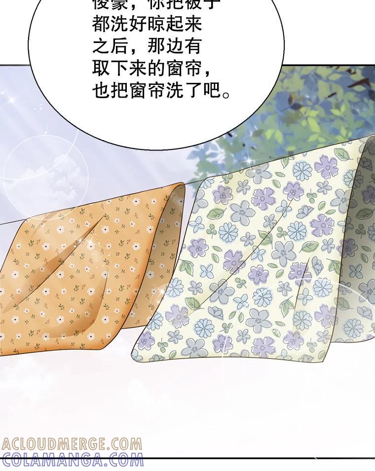 《难以拒绝的他》沈俊豪外传2.和我交往吧！ 第113页