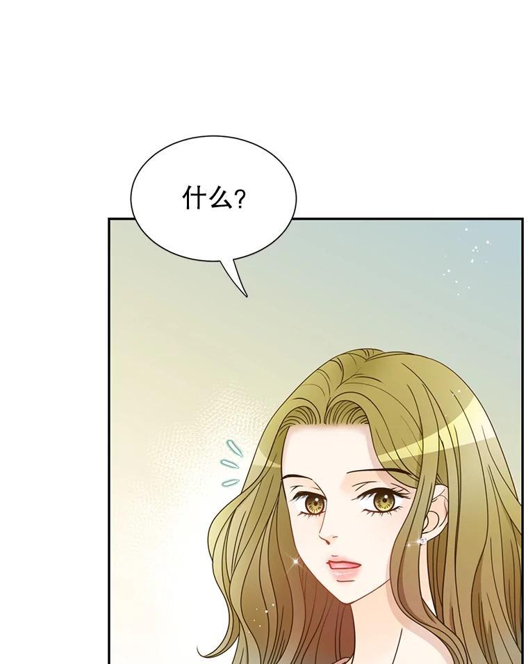 《难以拒绝的他》沈俊豪外传2.和我交往吧！ 第106页