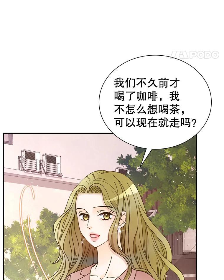 《难以拒绝的他》沈俊豪外传2.和我交往吧！ 第98页