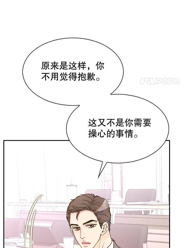 《难以拒绝的他》沈俊豪外传2.和我交往吧！ 第7页