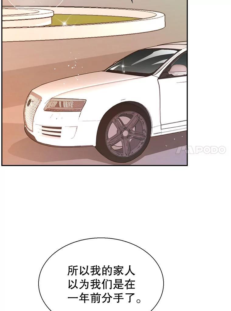《难以拒绝的他》沈俊豪外传2.和我交往吧！ 第64页