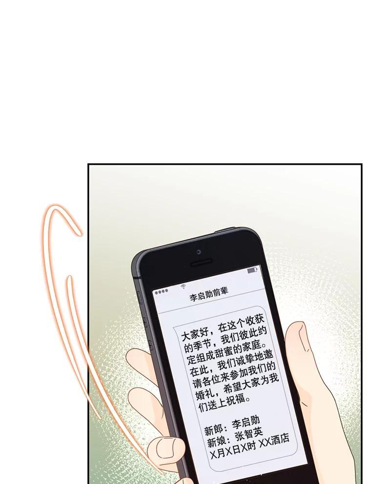 《难以拒绝的他》沈俊豪外传2.和我交往吧！ 第22页