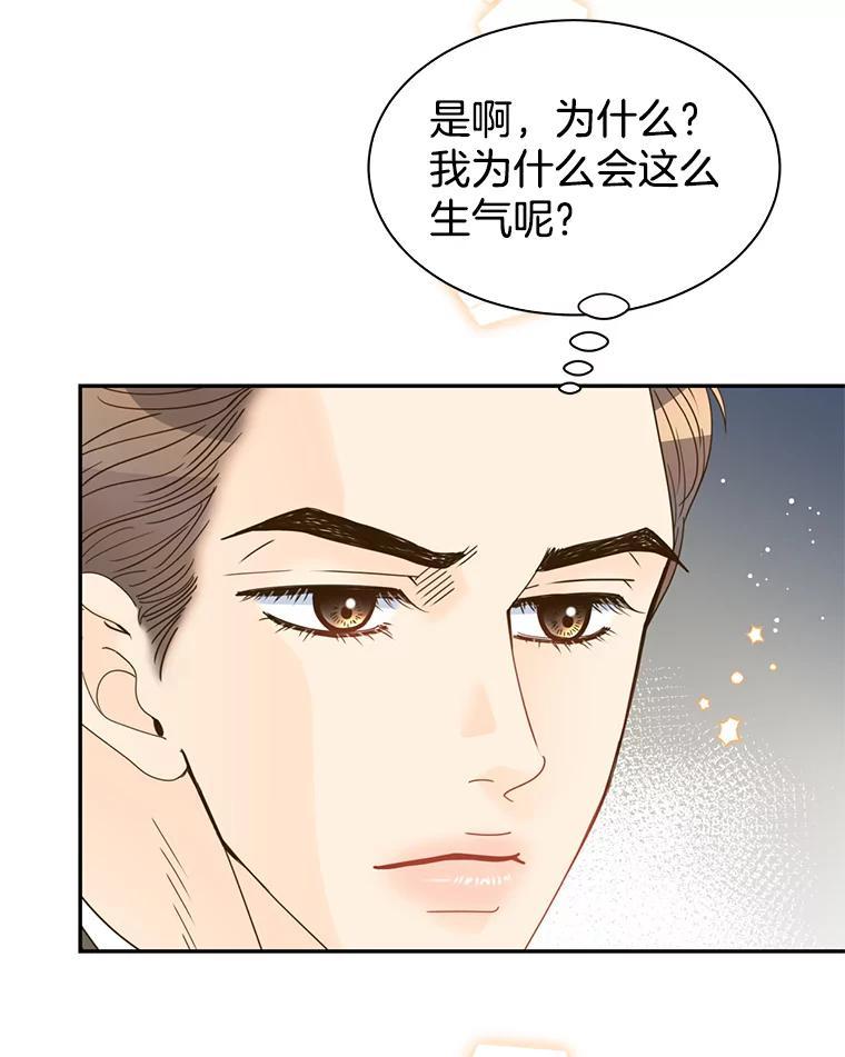 《难以拒绝的他》沈俊豪外传2.和我交往吧！ 第50页