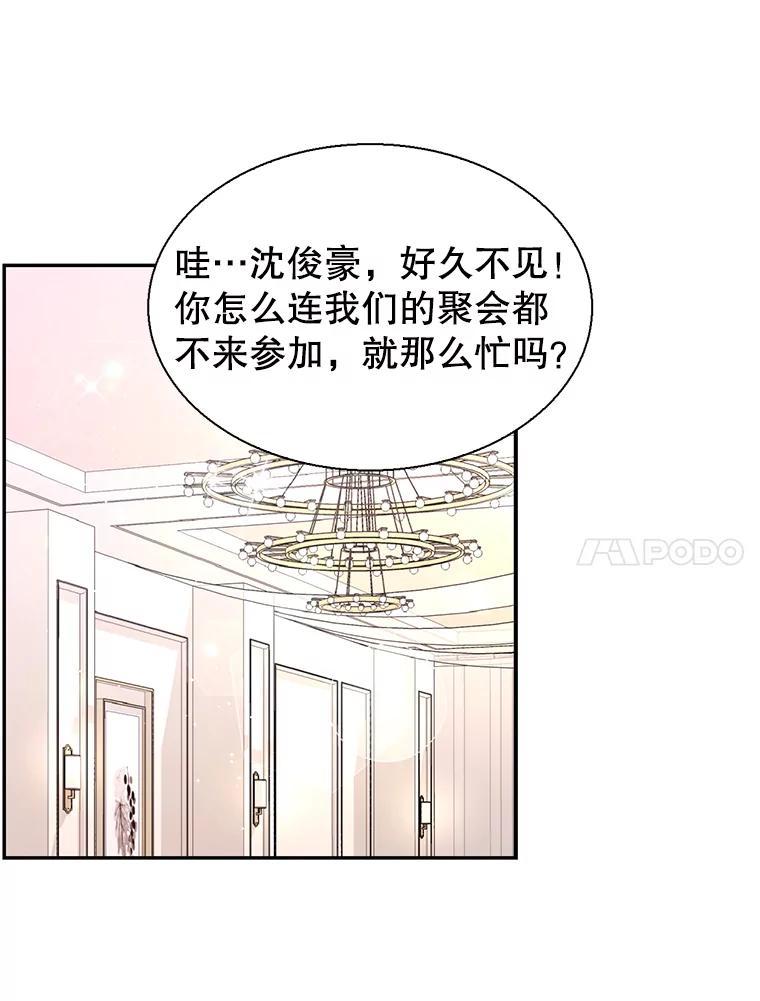 《难以拒绝的他》沈俊豪外传2.和我交往吧！ 第24页