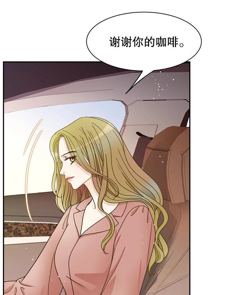 《难以拒绝的他》沈俊豪外传2.和我交往吧！ 第78页