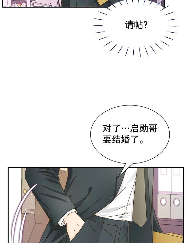 《难以拒绝的他》沈俊豪外传2.和我交往吧！ 第19页