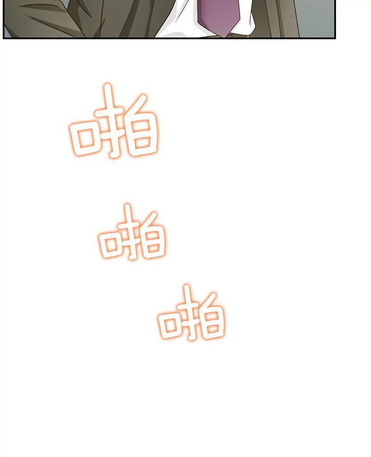 《难以拒绝的他》沈俊豪外传2.和我交往吧！ 第39页