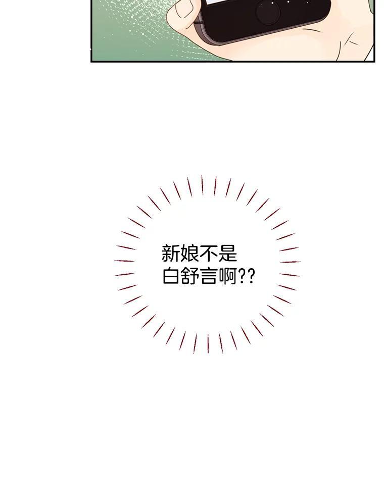《难以拒绝的他》沈俊豪外传2.和我交往吧！ 第23页