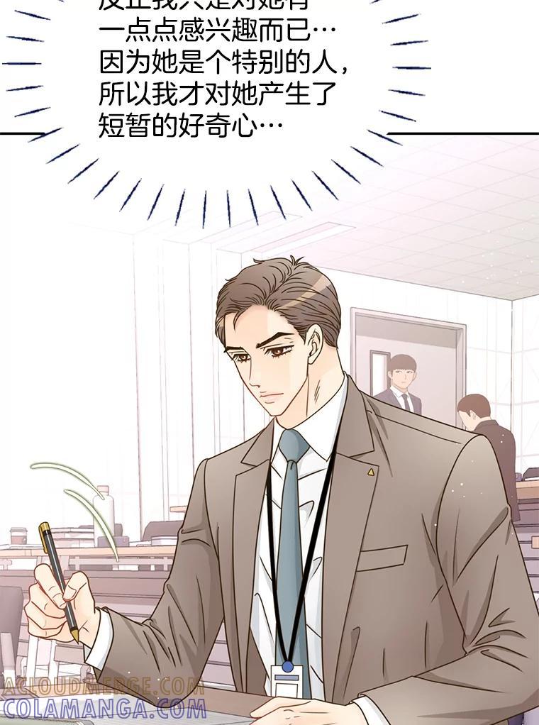《难以拒绝的他》沈俊豪外传2.和我交往吧！ 第9页