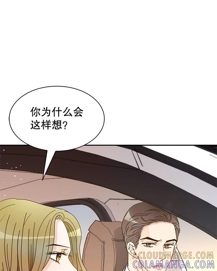 《难以拒绝的他》沈俊豪外传2.和我交往吧！ 第45页