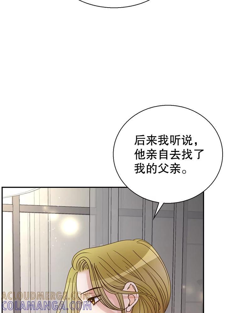 《难以拒绝的他》沈俊豪外传3.沈俊豪的提议 第61页