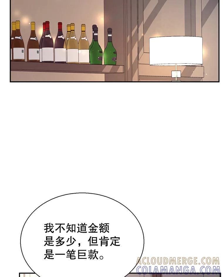 《难以拒绝的他》沈俊豪外传3.沈俊豪的提议 第53页