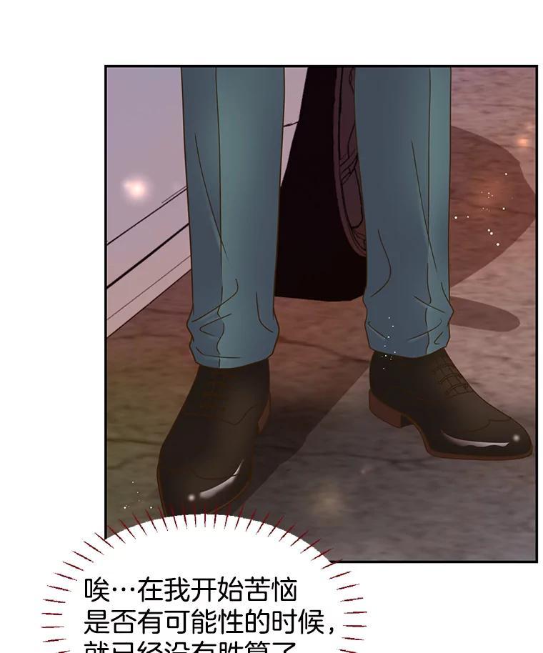 《难以拒绝的他》沈俊豪外传3.沈俊豪的提议 第18页