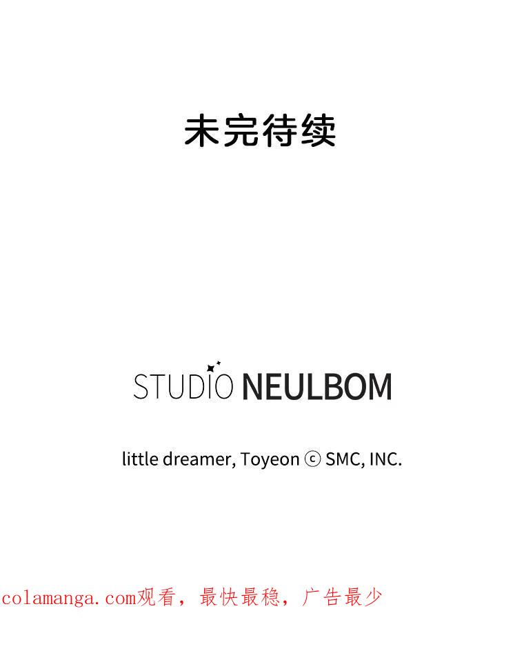 《难以拒绝的他》沈俊豪外传3.沈俊豪的提议 第116页